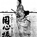 Akira Kurosawa 포스터 디자인
